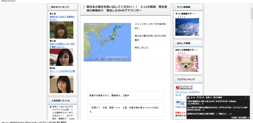 東日本大震災を思い出してください！！　3.11の教訓　発生直後の画像あり　緊迫したNHKアナウンサー ｜ トレンドの宝庫